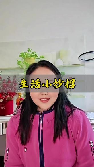 给大家分享个玄学小妙招~当你身体不舒服或某个部位疼痛时,试试这个方法:把手放在不舒服的地方,男生念21遍,女生念14遍这四句话“天雷即荣,愿得长生,五脏俱安,自享安宁”,据说很有效果哦#口播#玄学 #养生小妙招 #健康小知识@DOU+小助手 @抖加🔥上热门🔥dou+🔥热点宝