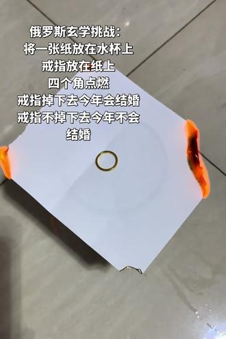 让我来试试😆#俄罗斯戒指玄学 #结婚