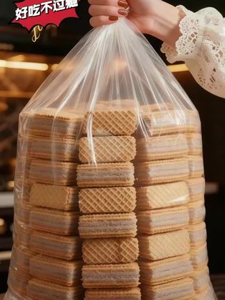 黑粗粮威化饼干 无蔗糖威化饼干~追求健康美味道路上的姐妹 这款无蔗糖威化饼干,既满足姐妹的胃蕾,要对身体无负担, #威化饼干零食 #霁食推若#DOd #饼干饼干 #上热门