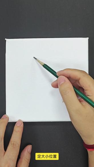 新人新号,一起画个海绵宝宝呀~