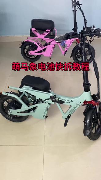 #折叠电动自行车 #折叠电动车 @抖音小助手
