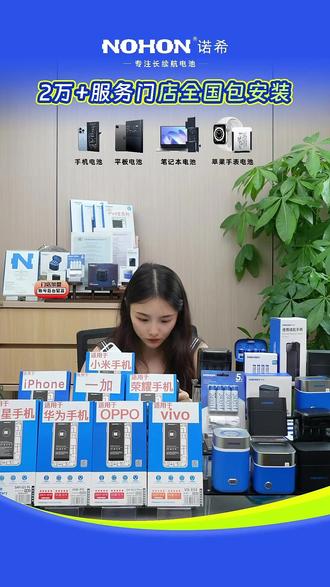 vivo/iQOO电池换后续航拉满?门店免费装!