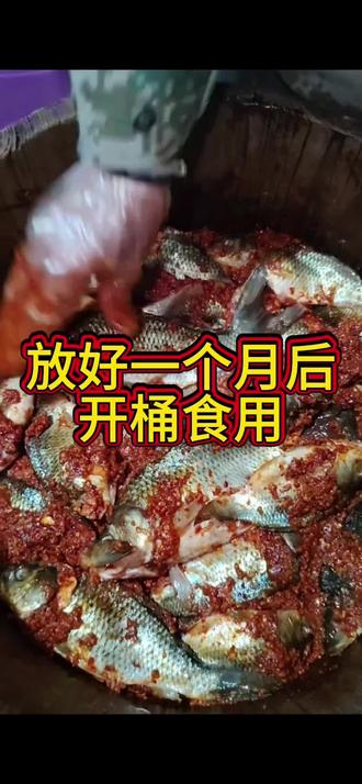 “苗王”想吃俺鱼,今天安排上了#特产