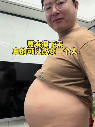 听我一句劝,腰粗肚子大别整那些没用的,每天坚持卷腹200个,比干啥都好使#居家锻燎#大肚腩变小蛮腰#瘦肚子