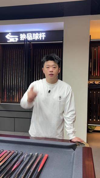 谁说手工杆一定很贵 今天它来了
Dup带着最新款楼外楼系列把手工杆的价格打下来了#台球博主 #台球 #台球是一种生活