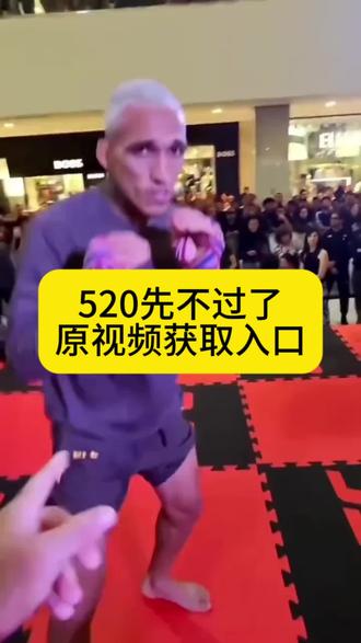 520先不过了原视频#剪映