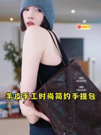 谁懂啊!羊皮穿编托特包也太会了! 随手拎出门被问800次的包! 精选软fufu羊皮手工穿编,纹理自带复古高级感,摸上去的质感绝了! 极简托特版型超能装,电脑、化妆品、雨伞全塞下,通勤逛街都能搭。 奶茶棕/奶白色两个色,配裙子显温柔,搭卫衣超随性,怎么穿都不违和! 关键是自重轻不压肩,背一天都不累! #包包 #包包推荐 #手提包 #托特包 #气质穿搭 @抖加🔥上热门🔥dou+🔥热点宝 @抖音小助手