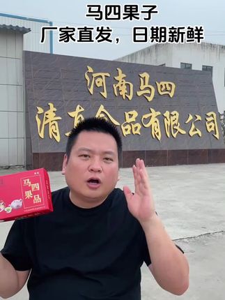 #上热搜 #源头实力厂家 #强烈推荐 #老式果子 #传统糕点 老家的果子已上线,厂家直发,日期新鲜