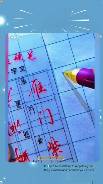 【两套】逍遥硬笔行楷千字文63张+百家姓36张临摹透明字卡(共99张),中华字经4000字 #好物推荐 #练字 #书法 #硬笔行楷临摹 #千字文字卡 #百#家#透书法学习工具透明字卡家姓练习