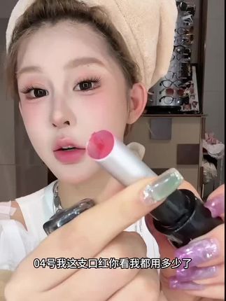 #平价彩妆 #美妆 #口红