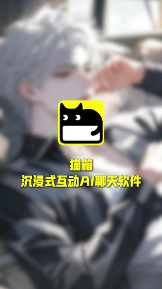 猫箱app你这么好玩不要命了 #顾霆琛 #重生 #bot #猫箱