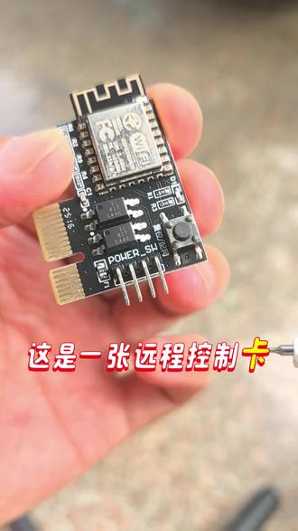 在外出差,如何开关办公室的电脑?如何联机办公室的电脑? 在外出差,如何开关办公室的电脑?如何联机办公室的电脑?#口播#生活万事通#好物分享