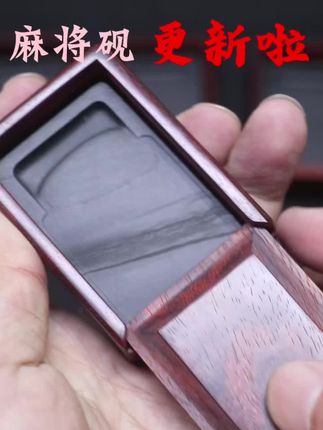 麻将砚更新,欢迎大家交流 小小砚台可爱好玩#文房雅器 #砚台