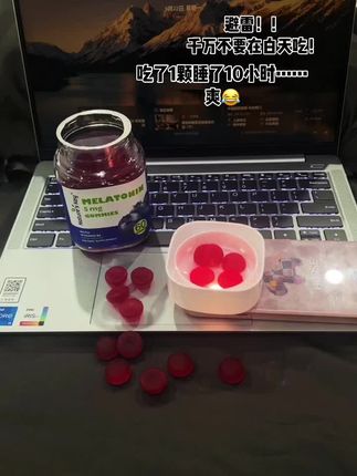 第一次吃,我真的懵逼了…… #褪黑素 #大学生 #熬夜必备 #日常分享