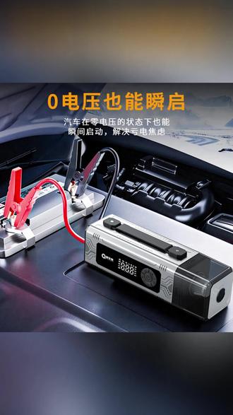 车载一体机 启车帝车载一体机吸尘搭电充气应急启动电源充气泵搭电宝吸尘器#汽车吸尘搭电 #汽车充气泵 #应急启动电源 #车载一体机 #启车帝车载设备