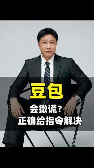 正确使用豆包的技巧和方法#豆包知道 #豆包 #佛山#小牛速融圈#佛山罗行