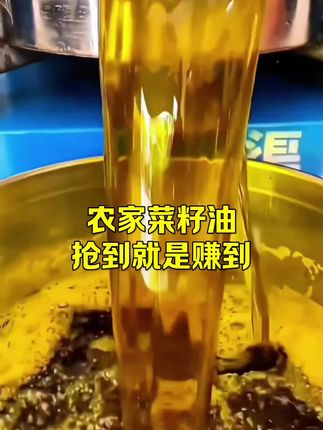 #菜籽油 #食用油