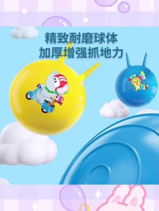 #儿童玩具 宝宝瑜伽羊角球儿童感统训练幼儿园健身球加厚充气弹跳玩具跳跳球#宝宝玩具 #儿童瑜伽球 #跳跳球 #训练器