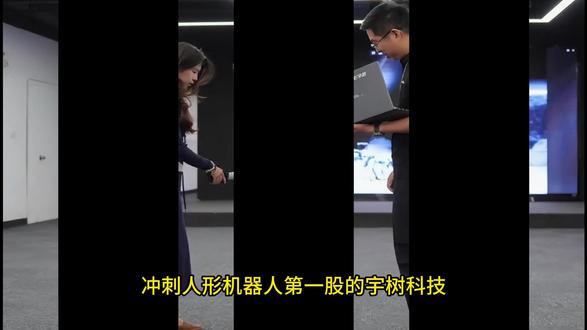 宇树科技IPO在即 业绩下降 财报解读 #零距离看懂财经#宇树科技 #IPO #财报解读