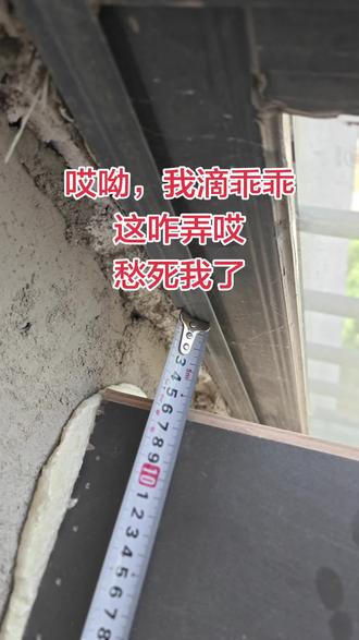 #装修 #装修避坑 #装修坑无处不在 #装修日记vlog #装修细节
