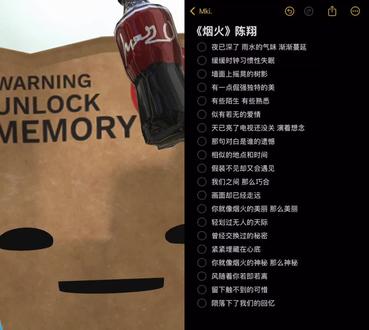 和 @Mki. 一起 #合拍 陈翔,烟火