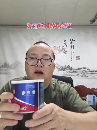 #抖音短视频 #赛鸽用品大全 #上海学来信鸽用品 #信鸽爱好者#谢谢支持