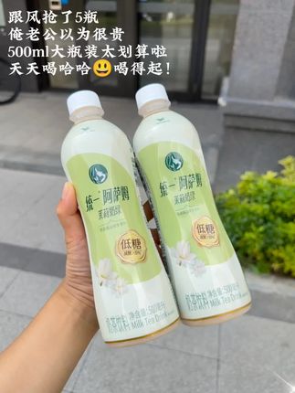 阿萨姆新品茉莉奶绿真的好清爽好好喝啊!这价就给发5大瓶!趁现在活动还在快冲啊!#阿萨姆 #茉莉奶绿 #夏日饮品 #口感特别好 #阿萨姆奶绿