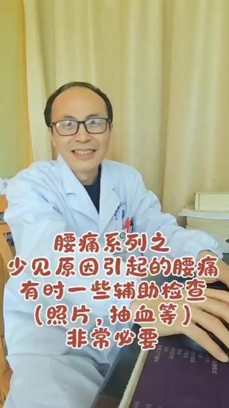 腰痛患者诊断时,优先考虑引起腰痛的常见疾病,而首先要排除引起腰痛的少见疾病。