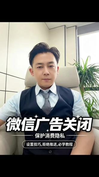 每次支付完都跳广告,一晃就跳转,真的好烦啊😤 #干货知识分享 #知识避坑 #支付安全 #知识分享
