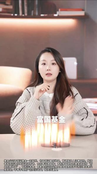 @富国基金 #买ETF富国基金超合拍