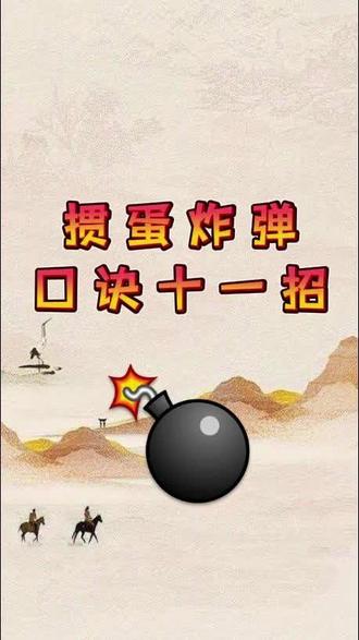 掼蛋口诀十一招#掼蛋 #掼蛋技巧 #掼蛋规则 #掼蛋扑克