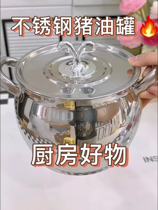 #猪油 #猪油罐 #猪油罐耐高温 #好物推荐 #厨房好物