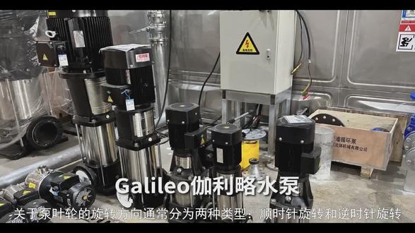 泵叶轮旋转方向