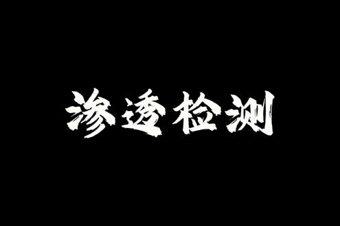 无损检测中什么是渗透检测#无损检测#渗透检测#超声检测#NDT#探伤