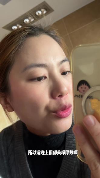 郁美净厚敷真的不卡粉#郁美净