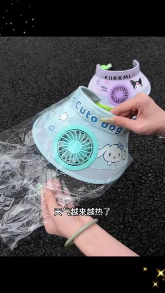 儿童遮阳帽 儿童遮阳帽带风扇夏季小女孩防晒帽男孩宝宝男童空顶女童太阳帽子#宝宝夏日必备 #防晒帽推荐 #防晒帽选择 #女童防晒帽 #夏季儿童用品