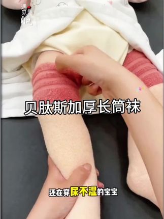 天气越来越冷了【贝肽斯】婴儿长筒袜宝宝隔凉春秋新款加绒加厚儿童中筒袜子男女袜#母婴好物分享