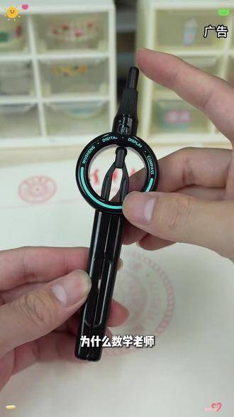 这简直就是画圆神器!用它来画圆又快又稳,大大提高学习效率,真的太方便了#圆规 #悟生数显按动圆规 #学生党必备 #学习用品 #文具安利