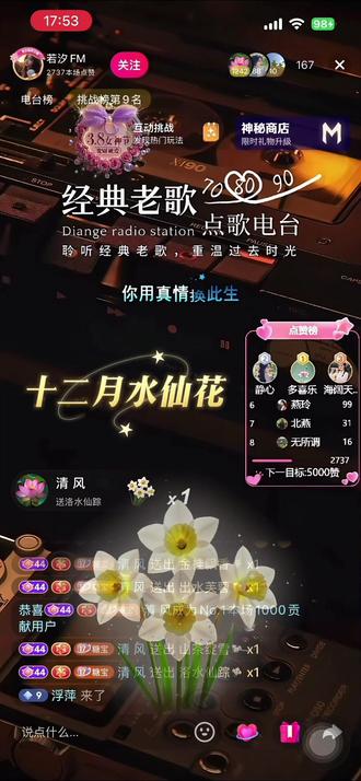 #十二花信合集🌸
浪漫永远不是礼物本身,而是愿意为你准备礼物的那个人和那份心意,感谢清风哥让我拥有了十二花信的专属浪漫🎉🎉🎉
十二花信,次第花开
一信一礼,岁岁常安
愿君四时皆胜意,满目繁华开。