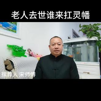 兰州殡葬礼仪服务 24小时白事服务#正能量 #殡葬专业 #殡葬服务 #遗体整容师 #白事一条龙服务 @抖音小助手 @抖音创作小助手 @抖音创作灵感