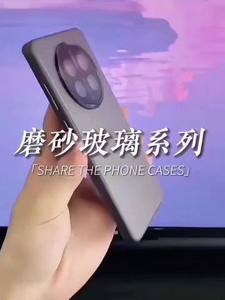 适用华为mate60pro手机壳新款磨砂玻璃一体镜头全包防摔保护套男 #华为mate60手机壳#华为手机壳#爆款手机壳#手机壳#个性手机壳