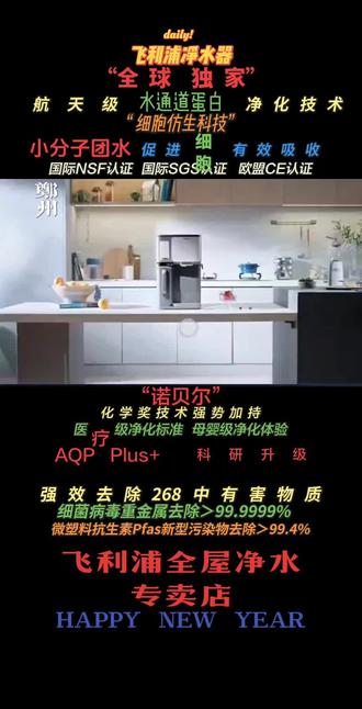 飞利浦净水器