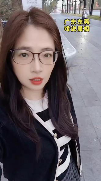 快过年了,来玩个属相接龙游戏,我先来,我是呼风唤雨的那个😂#日常唠叨 #哈哈哈哈哈哈我要笑死了 #生肖文化#东莞 #同城热门