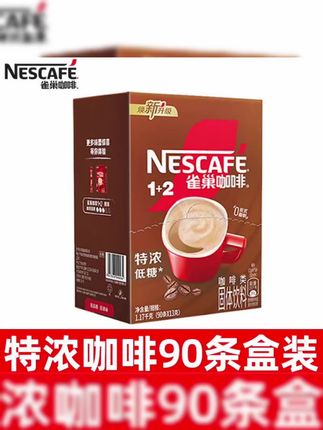 咖啡1+2特浓意式浓醇90条装即溶速溶咖啡礼盒装醇香拼配#速溶咖啡#咖啡#好物推荐🔥 #饮品