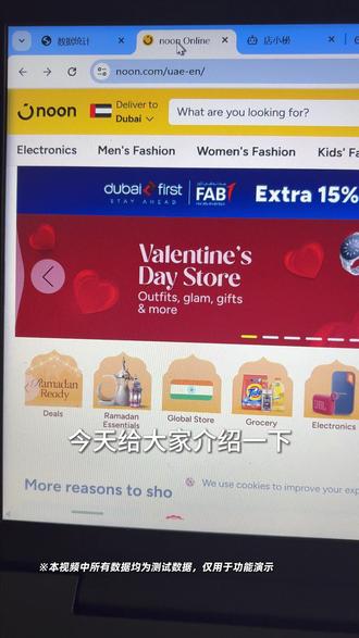 店小秘对接中东平台noon,提前解决新手做noon的几大痛点#店小秘 #noon #店小秘使用手册 #跨境电商 #中东noon