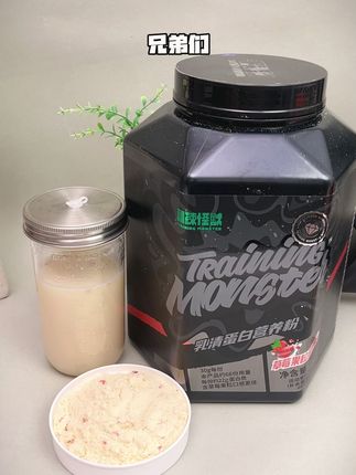 好喝才能坚持,坚持才能进步 有多少人没有完整喝完一桶粉 #乳清蛋白粉推荐 #训练怪兽草莓果粒蛋白粉 #训练怪兽坚持真材实料