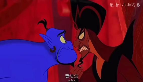 听说最近这个很火嘛 #茉莉公主 #贾法尔 #配音 #动画片