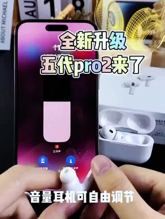 华强北五代顶配蓝牙耳机,一比一复刻,水果 pro2。。。#华强北耳机 #蓝牙耳机 #无线蓝牙耳机