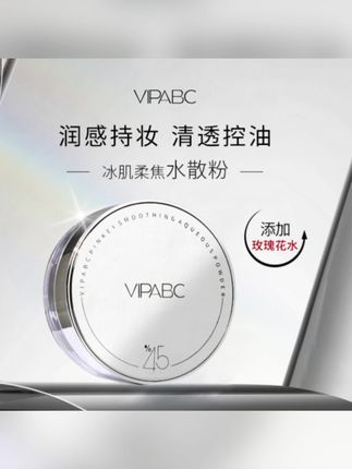 推荐#散粉 #水散粉 #定妆粉 #哑光散粉 #防水散粉 【出门必备】冰肌柔焦水散粉定妆粉哑光水感定妆干油皮不浮不卡散粉