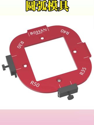 #衣柜圆弧模具#五金工具#圆弧定位器#衣柜转角圆角模具修边机靠模工具电木铣刀木工DIY圆角R角圆弧模板#圆弧模板